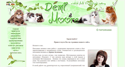 Desktop Screenshot of demimoore.ru