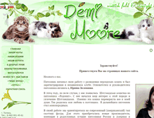 Tablet Screenshot of demimoore.ru